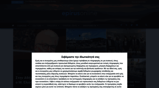 epirusonline.gr