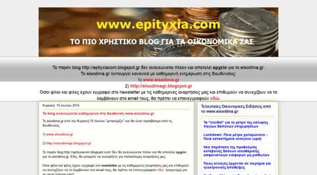 epityxiacom.blogspot.gr