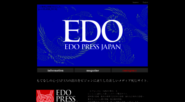 epj.tokyo