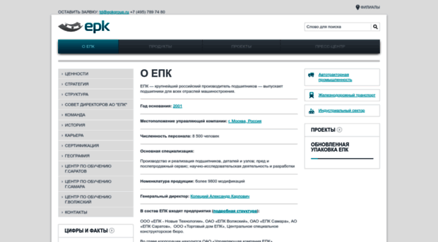 epkgroup.ru