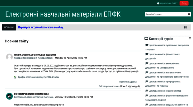 epkmoodle.znu.edu.ua