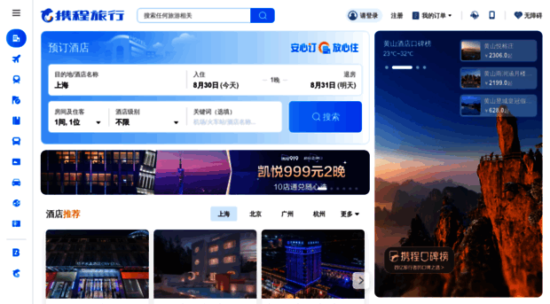 eplan.ctrip.com