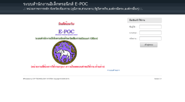 epoc.chiangrai.net