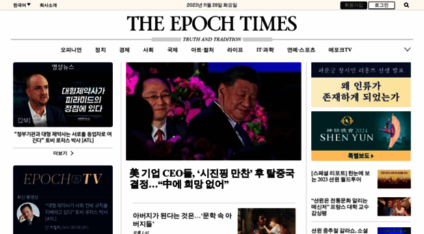 epochtimes.co.kr