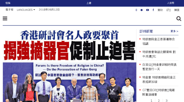 epochtimes.com.hk