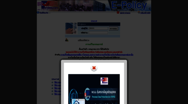 epolicy2.rvp.co.th