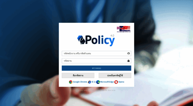 epolicy4.rvp.co.th