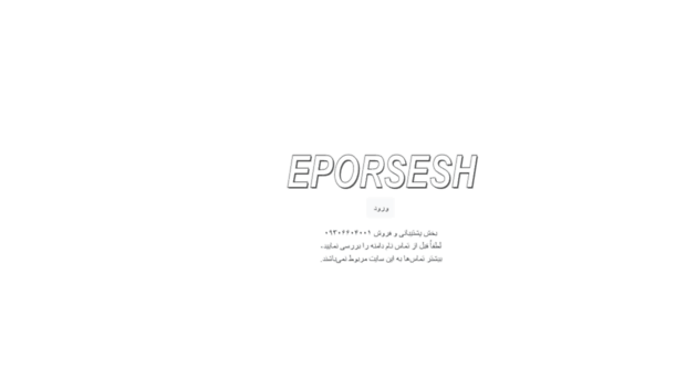 eporsesh.ir