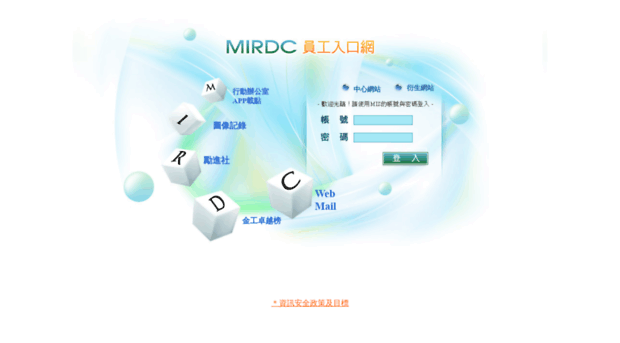 eportal.mirdc.org.tw