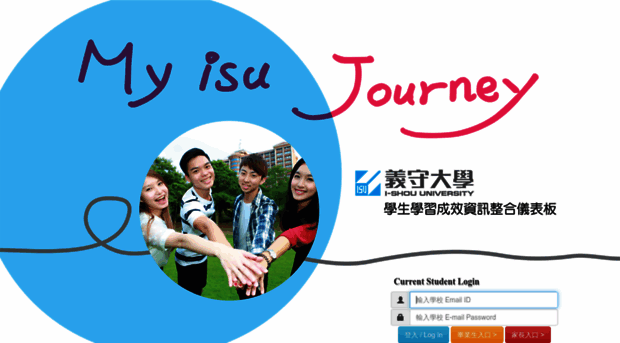 eportfolio.isu.edu.tw