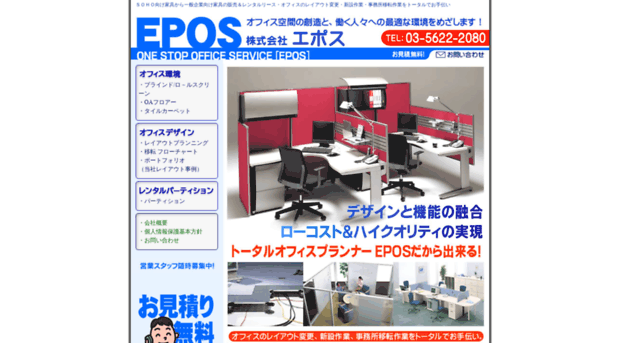 epos-s.co.jp