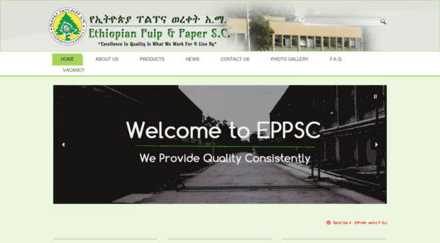 eppsc.com.et