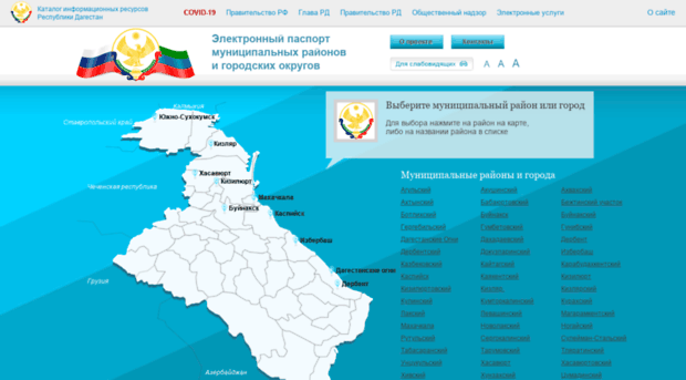 Магарамкентский район карта