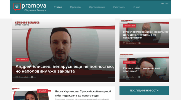 epramova.org