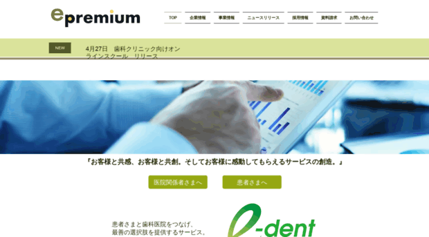 epremium.jp