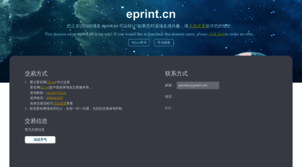 eprint.cn