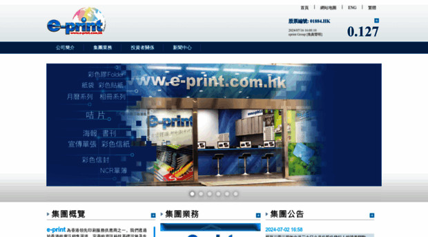 eprintgroup.com.hk