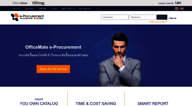 eprocurement.officemate.co.th
