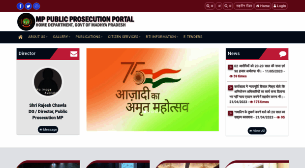 eprosecution.mp.gov.in