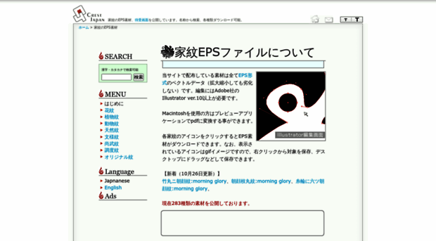 eps.crest-japan.net