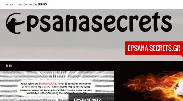 epsana-secrets.gr