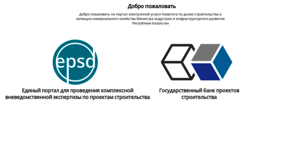 Единый портал тестирования ростехнадзора. Епсд. Epsd.