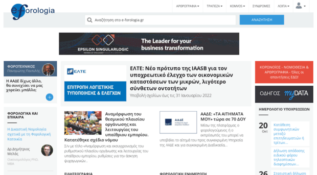 epsilonnetwork.gr