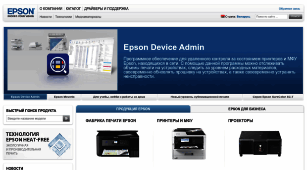 epson.by