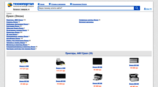 epson.technoportal.ua