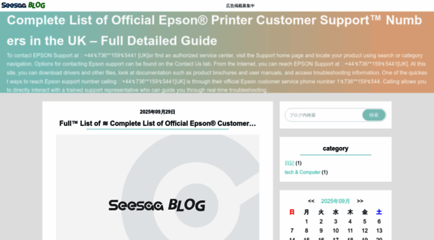 epsonsupport.seesaa.net - Complete List of Official Epso... - Epson ...