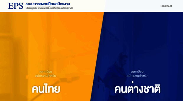 epsthai.com