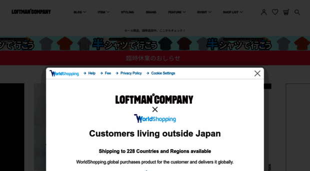 eq.loftman.co.jp