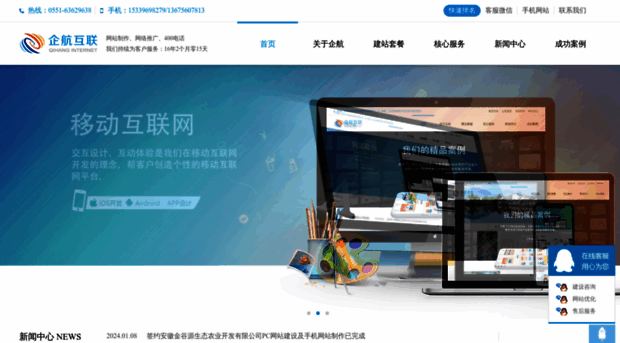 eqihang.com.cn