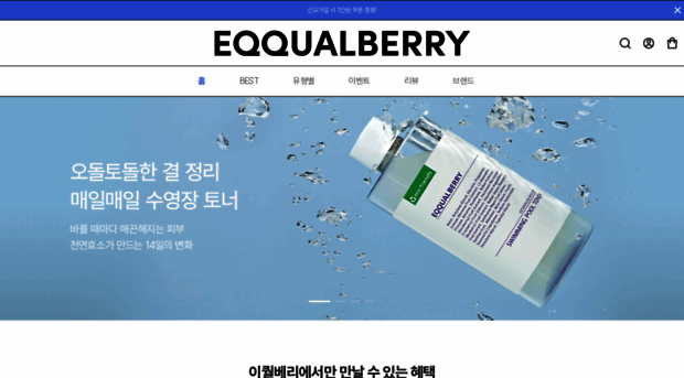 eqqualberry.com