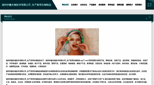 equ77.com