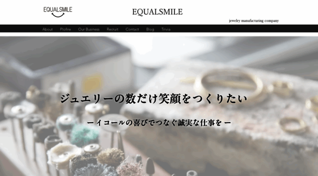 equal-smile.co.jp