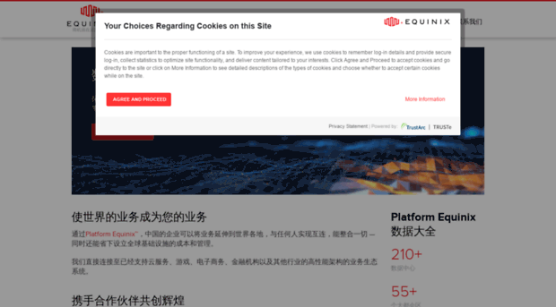 equinix.cn