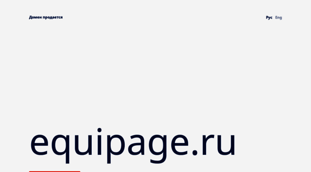 equipage.ru