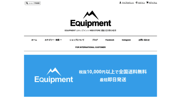 equipment-store.com