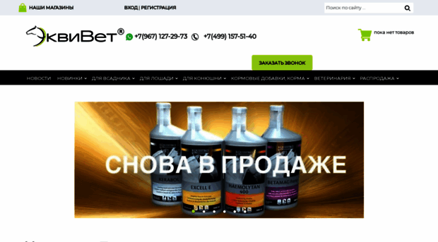 equivet.ru