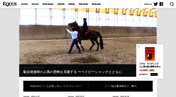equus.co.jp