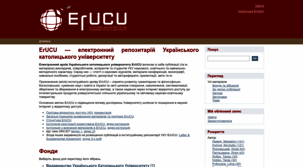 er.ucu.edu.ua