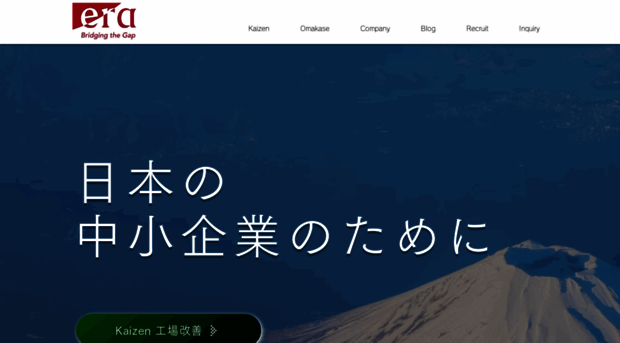 era.co.jp