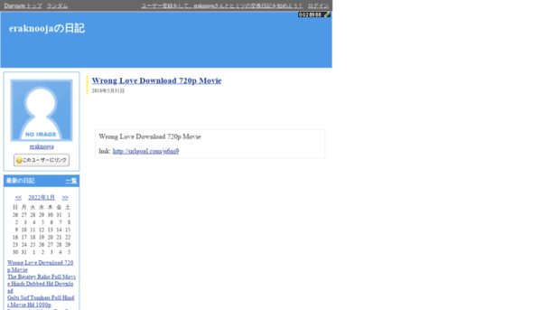 eraknooja.diarynote.jp