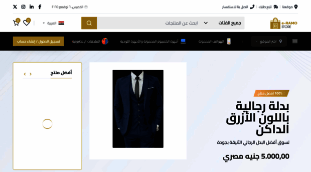 eramostore.com