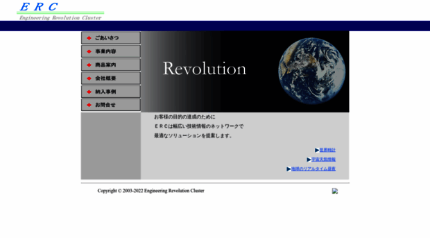 erc-c.jp