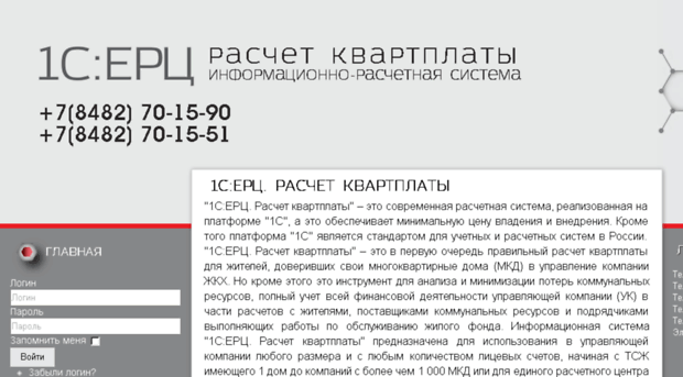 erc-kvartplata.ru