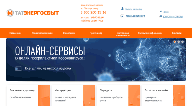 erc-rt.ru