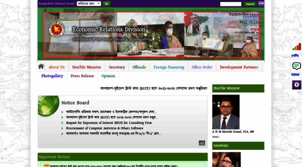 erd.gov.bd