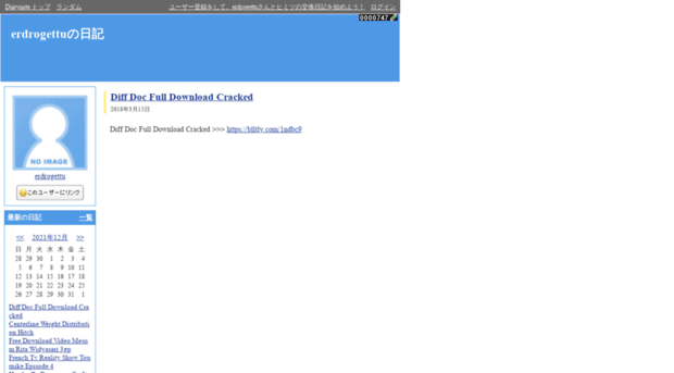 erdrogettu.diarynote.jp